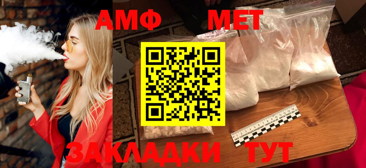 АМФ Premium Мичуринск