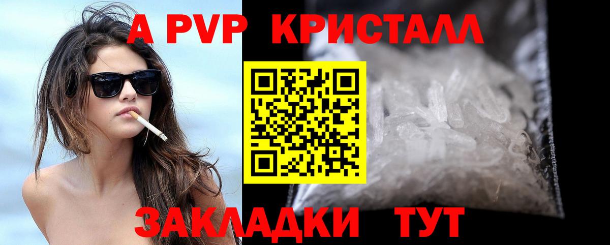 A-PVP СОЛЬ   Гашиш  MDMA  Cocaine  ГАШИШ  Каннабис  Мичуринск  Вход с VPN  МЕФ кристаллы 
