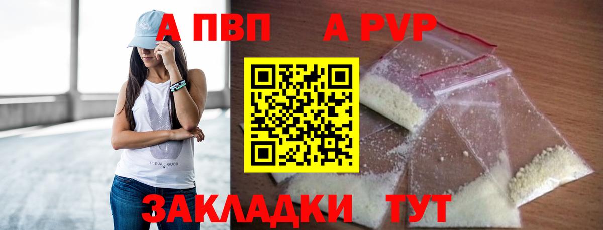 Мичуринск  A-PVP кристаллы  цены   Alpha PVP  А ПВП мука  A PVP мука  Вход с VPN 