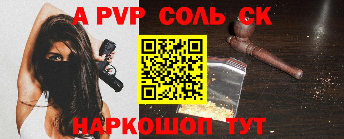 A-PVP СК КРИС Мичуринск
