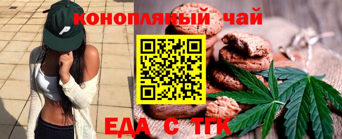 Canna-Cookies конопля Мичуринск