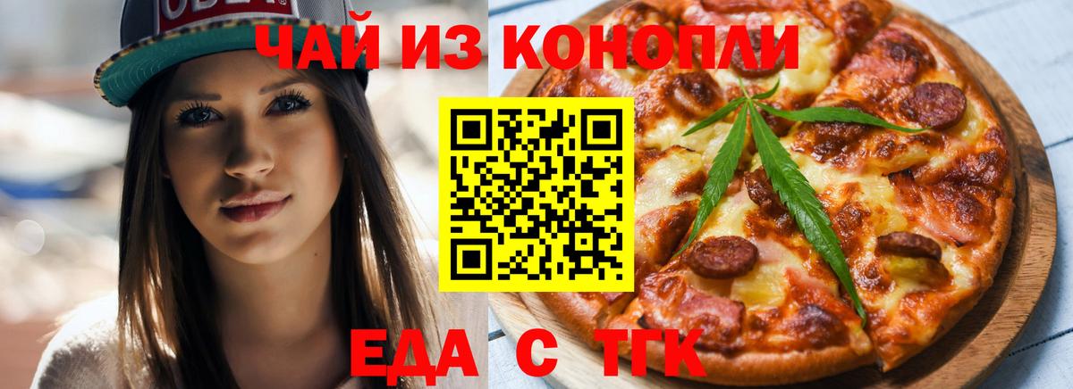 Мичуринск  Canna-Cookies конопля  Вход с VPN 