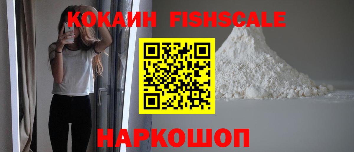 COCAIN Перу Мичуринск