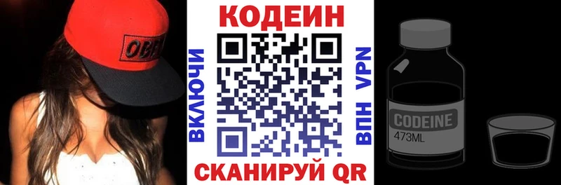ссылка на мегу вход  как найти закладки  Мичуринск  Кодеиновый сироп Lean Purple Drank 
