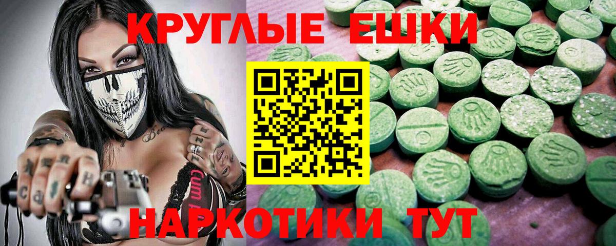 ЭКСТАЗИ 99% Мичуринск