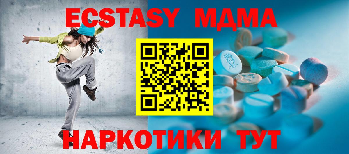 Мичуринск  Ecstasy DUBAI  Ecstasy MDMA  Вход с VPN 