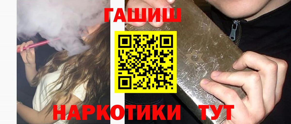 ГАШИШ ice o lator Мичуринск