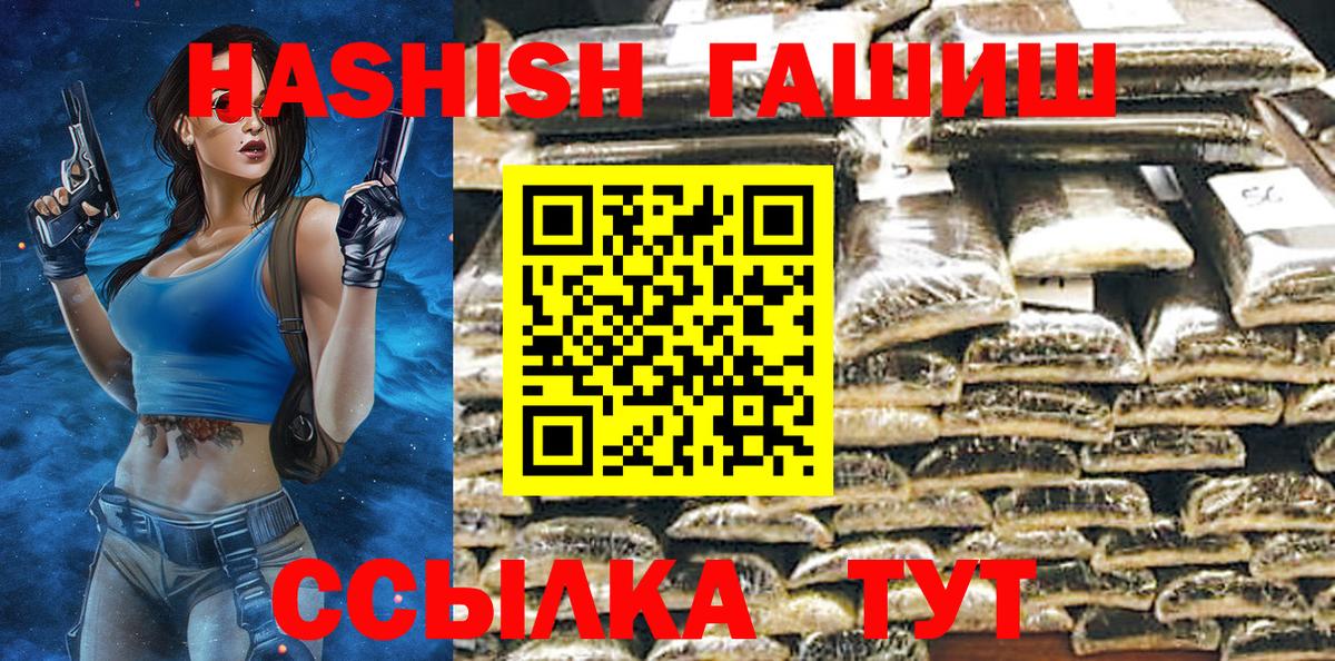 Мичуринск  Гашиш гарик  где купить наркотик  ГАШ AMNESIA HAZE  Вход с VPN 