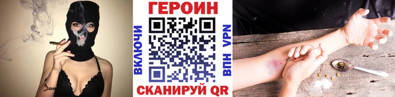 Героин Heroin ОМГ ОМГ сайт Мичуринск где купить наркоту