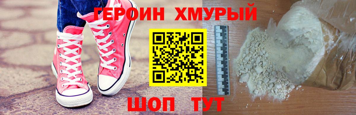 Мичуринск  Героин гречка  Вход с VPN 