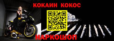 кокаин премиум Вышний Волочёк