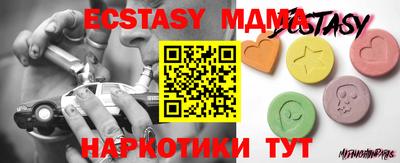 MDMA Будённовск
