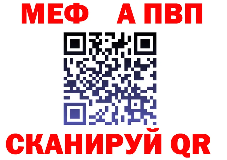 A PVP кристаллы вход площадка mega Мичуринск