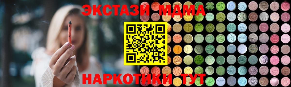 МДМА crystal Мичуринск