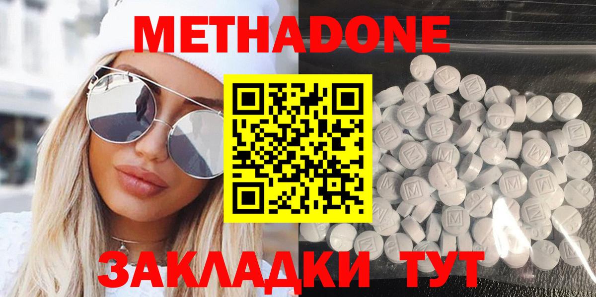 МЕТАДОН VHQ  Вход с VPN  Мичуринск 