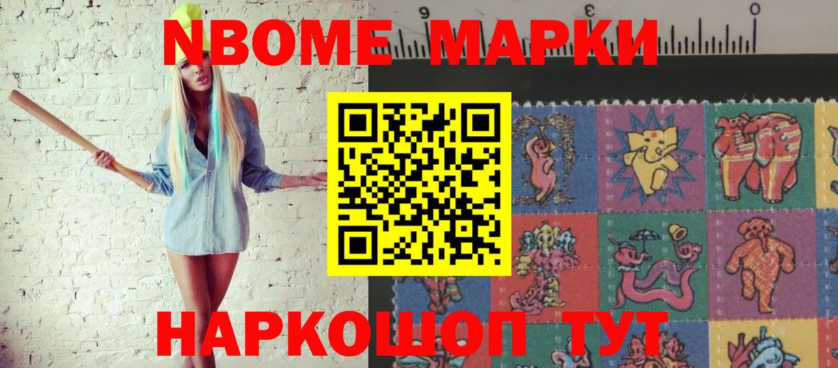 Наркотические марки 1,8мг  Вход с VPN  Мичуринск 