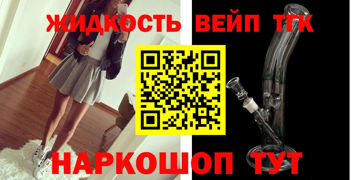 Дистиллят ТГК жижа  Вход с VPN  Мичуринск 