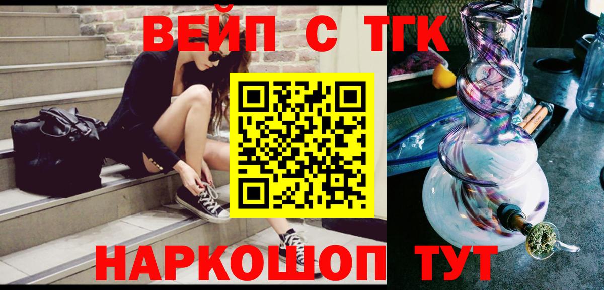 ТГК THC oil Мичуринск